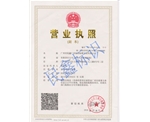 广州民鑫标识标牌公司-企业营业执照