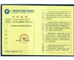 广州停车场协会证-停车场标牌|停车场标线|停车场标志牌