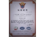 ISO质量认证-民鑫公司ISO质量保证体系