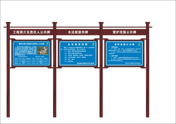 广东省河湖划定标识标牌宣传栏(连体式)