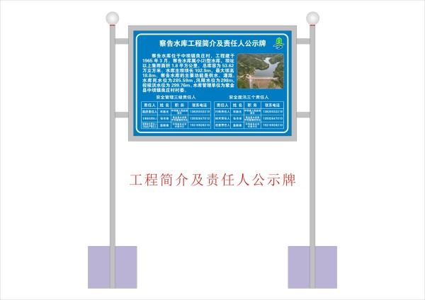 广东省河湖划定标识标牌宣传栏