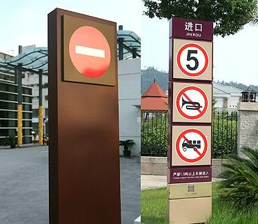 广州房地产标识牌-小区出入口禁令标志牌
