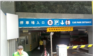 停车场标牌,广州停车场标牌