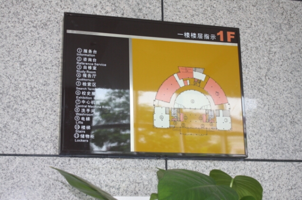 学校楼层指示牌|广州学校标识标牌