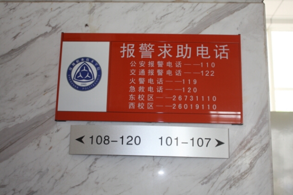 学校安全标识牌|广州学校标识标牌