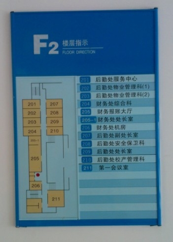 办公楼宇标识标牌,广州办公楼标识标牌