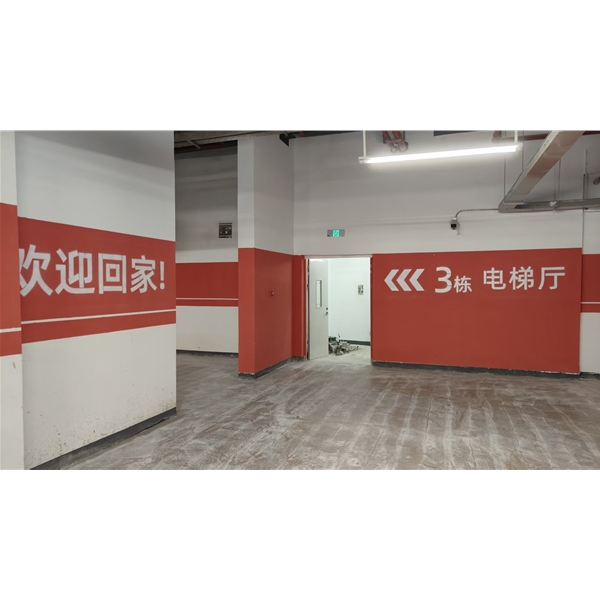 车库墙面标识.柱面丝网印刷.柱面涂刷.车库地面标识.地下车库墙柱涂装.电梯厅楼梯间墙面标识,柱面分色.柱面刷漆柱面文字图案丝印，柱面文字图案涂刷